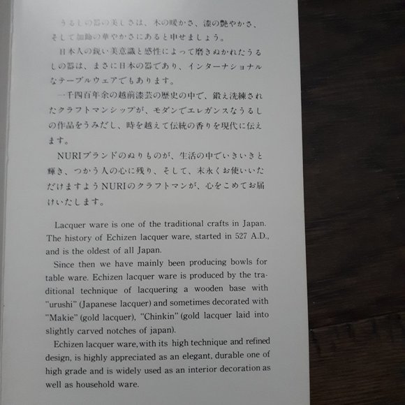 Japanese Lacquerware Serving Dish - Picture 9 of 9